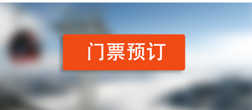 在線預定 在線預定